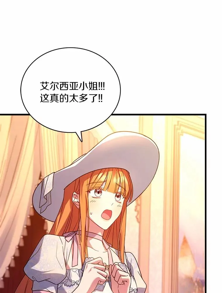66.选择信任 第36页