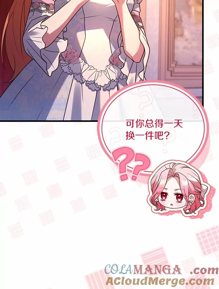 66.选择信任 第37页