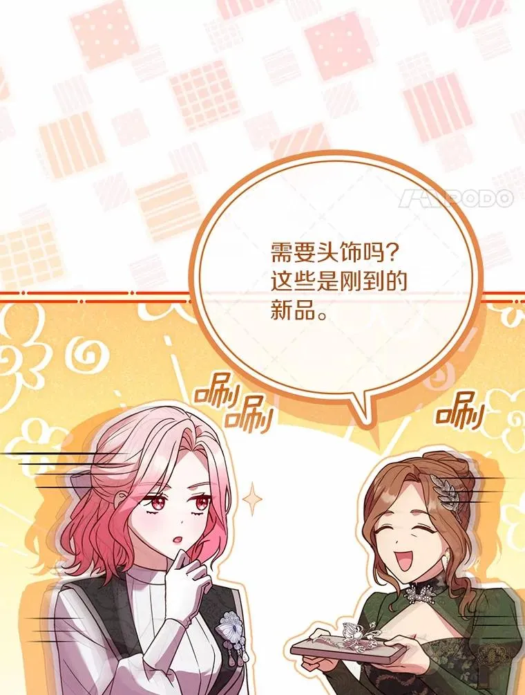 66.选择信任 第38页
