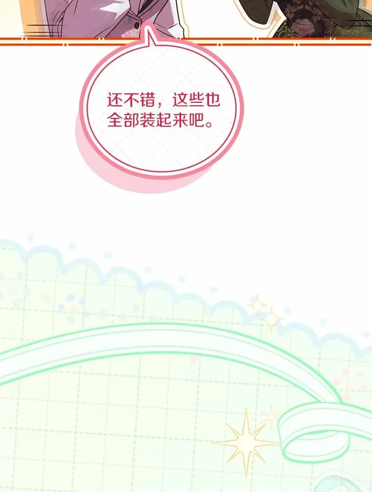 66.选择信任 第39页
