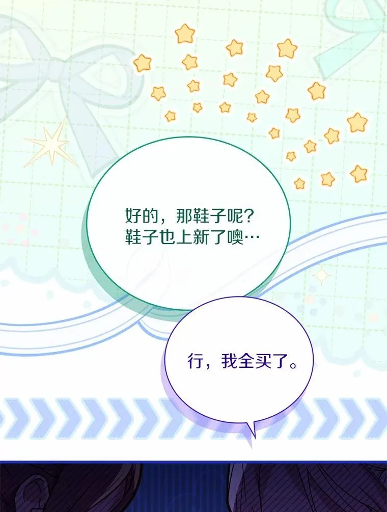 66.选择信任 第40页