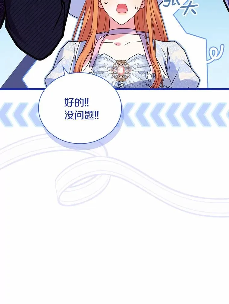 66.选择信任 第42页