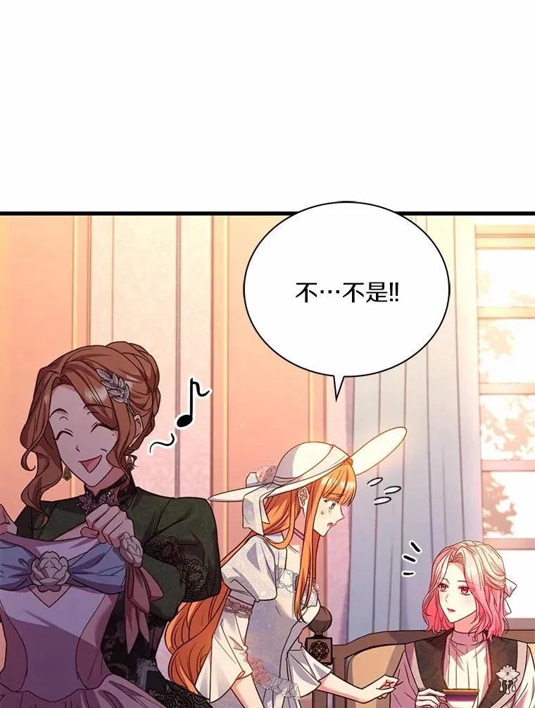 66.选择信任 第43页