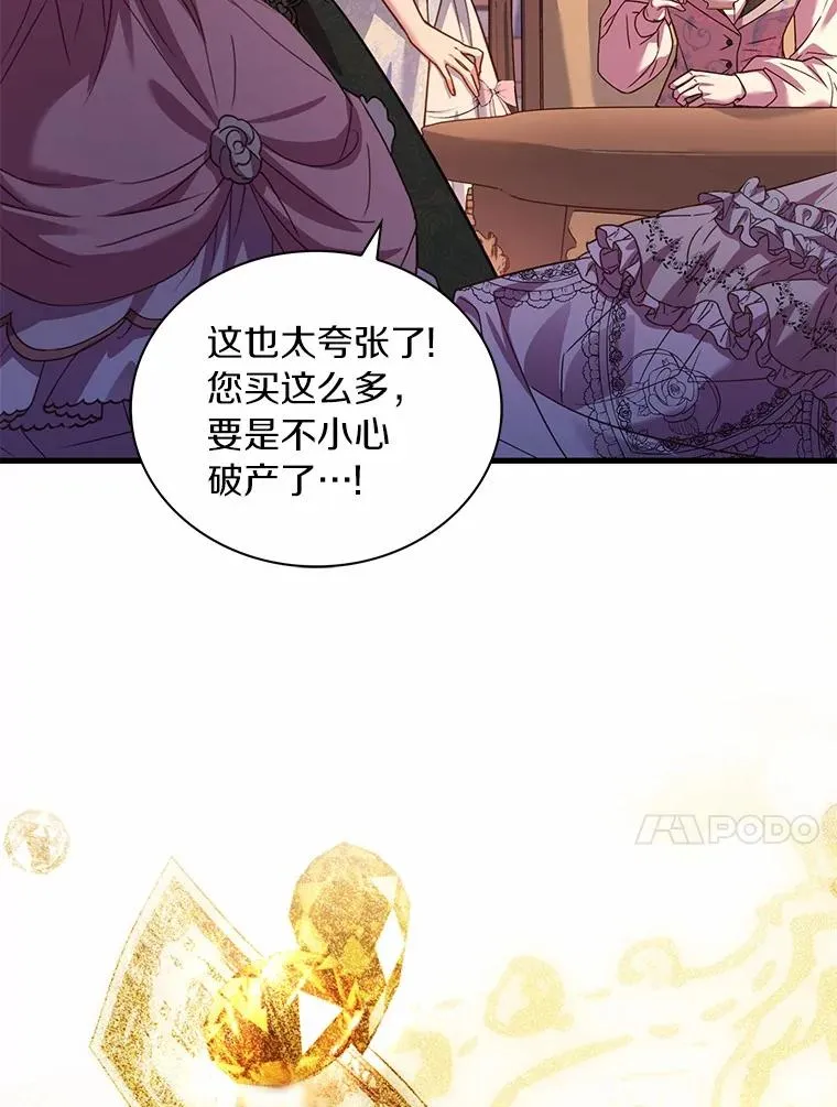 66.选择信任 第44页