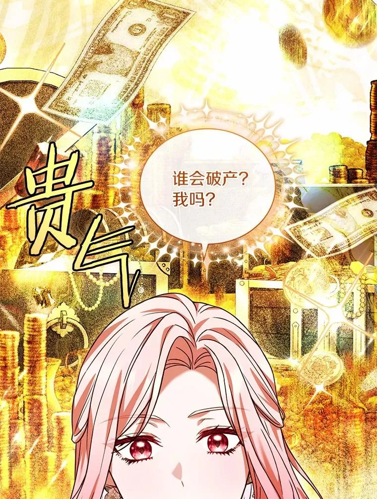 66.选择信任 第46页