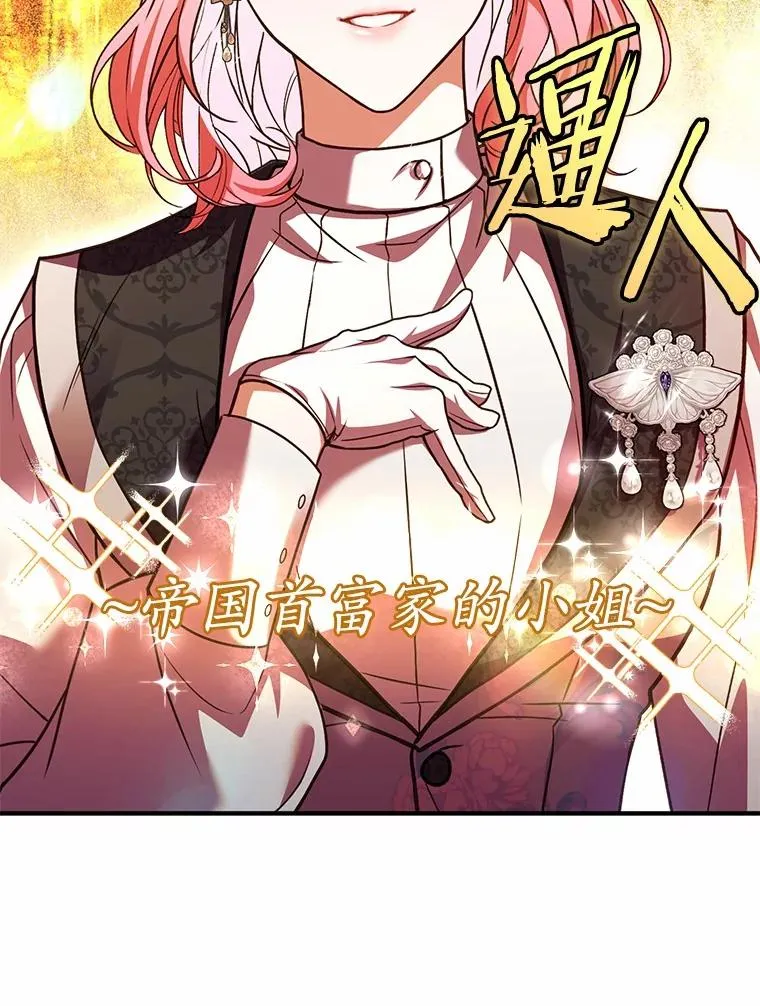 66.选择信任 第47页