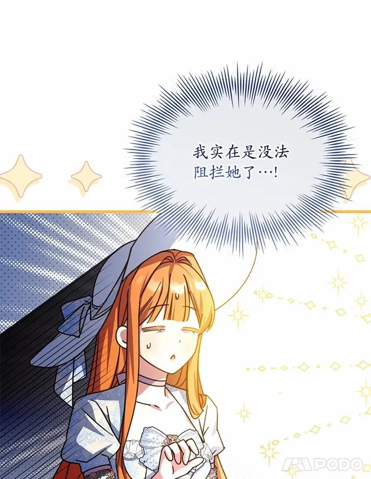 66.选择信任 第48页