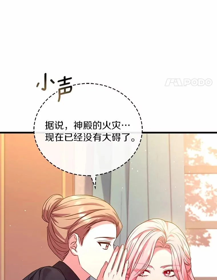 66.选择信任 第51页