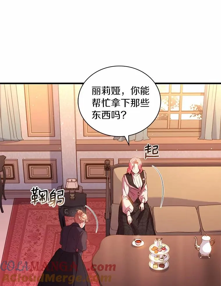 66.选择信任 第53页
