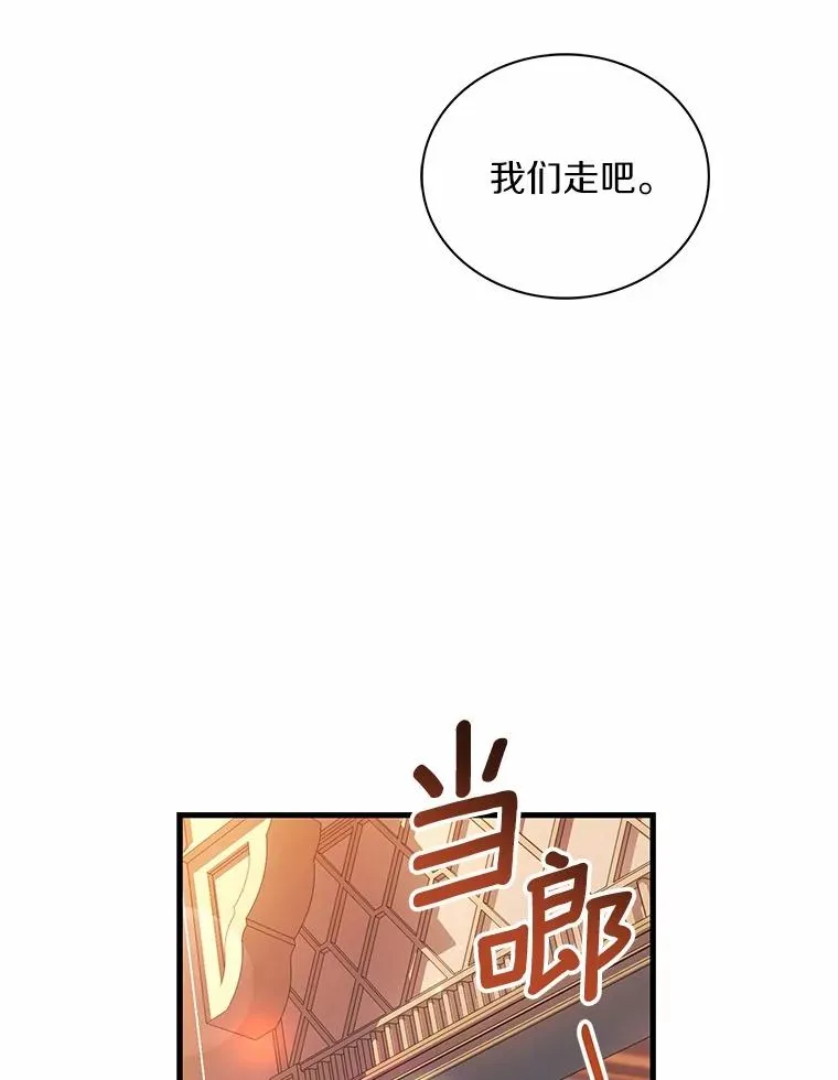 66.选择信任 第55页