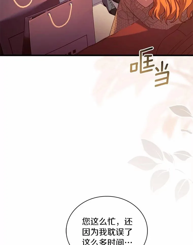 66.选择信任 第62页