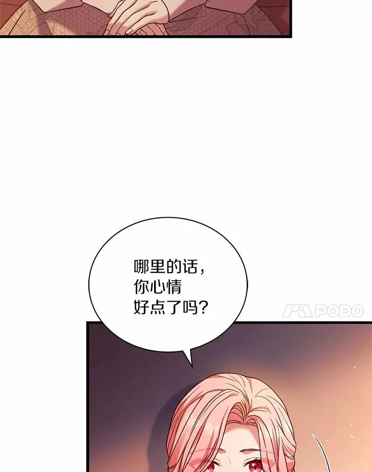 66.选择信任 第64页
