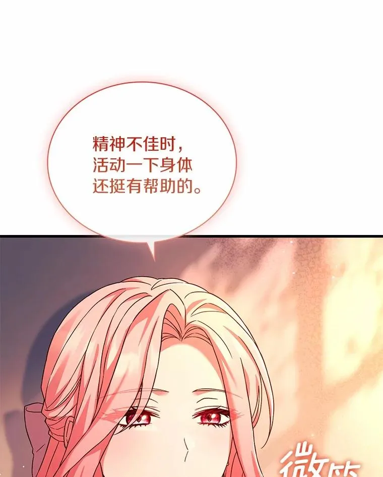 66.选择信任 第66页