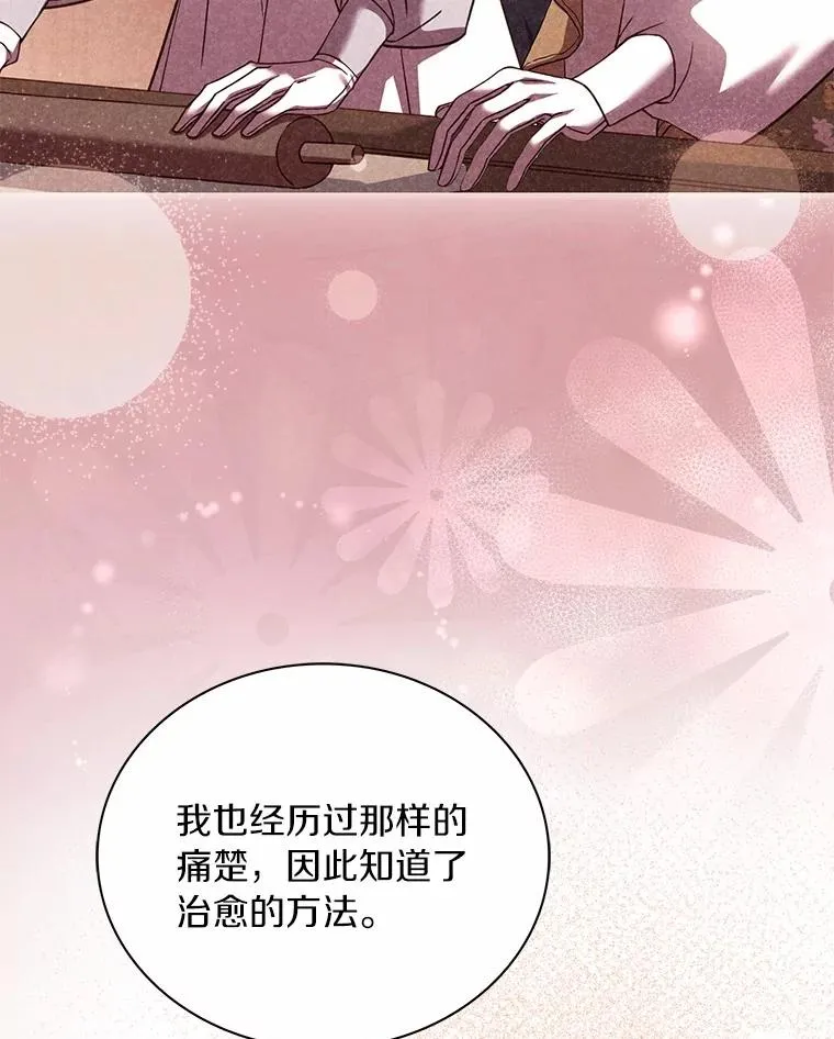 66.选择信任 第70页