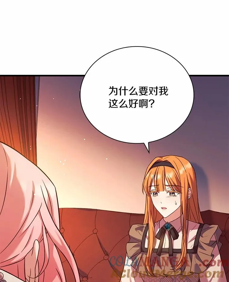 66.选择信任 第73页