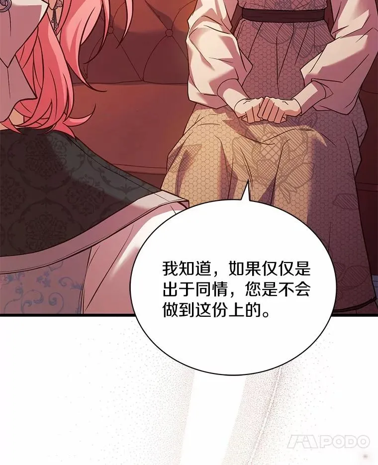 66.选择信任 第74页