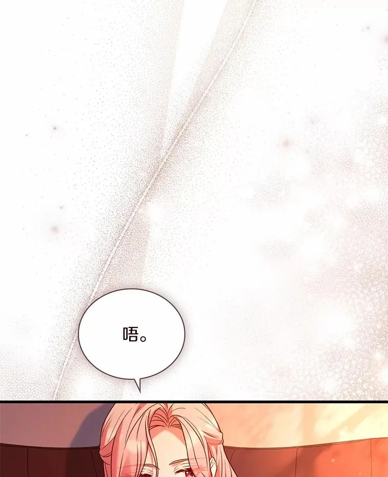 66.选择信任 第75页
