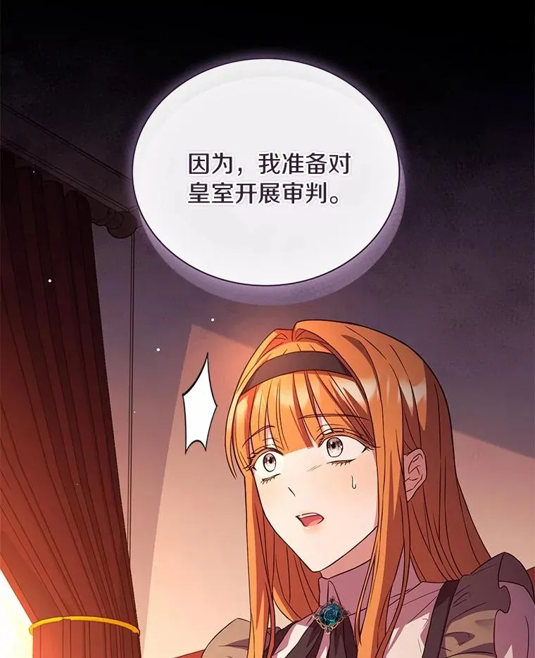 66.选择信任 第79页