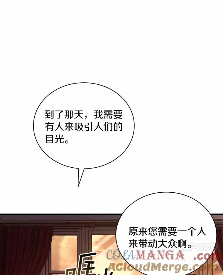 66.选择信任 第81页
