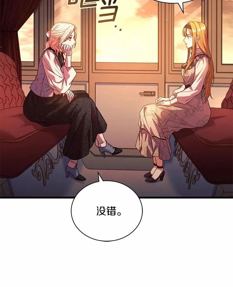 66.选择信任 第82页
