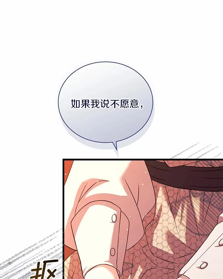 66.选择信任 第83页