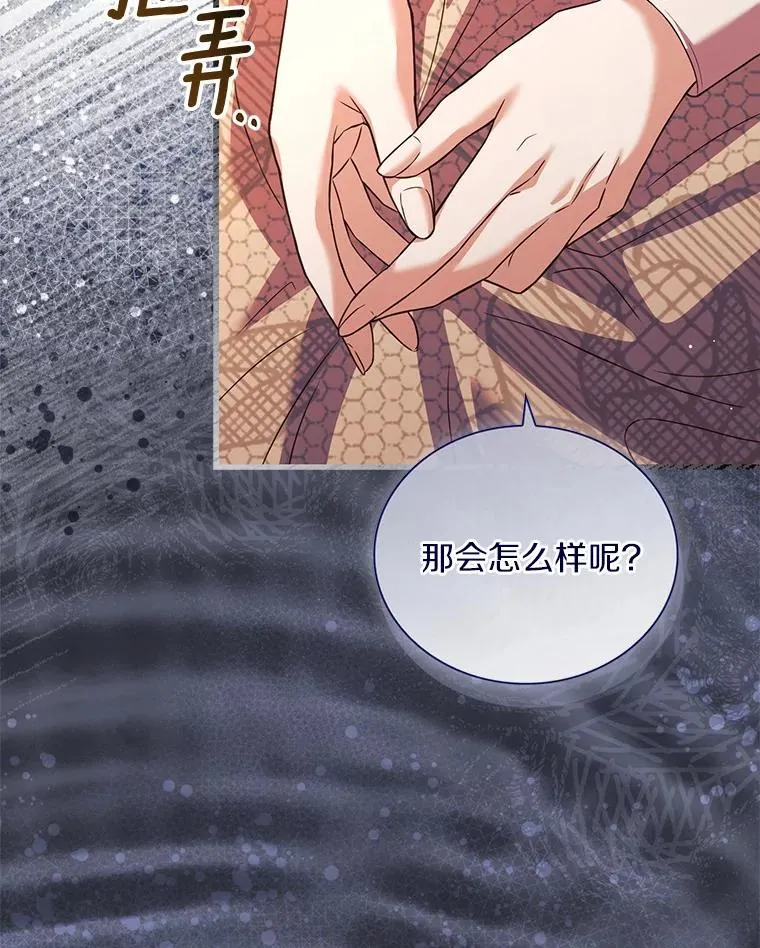 66.选择信任 第84页