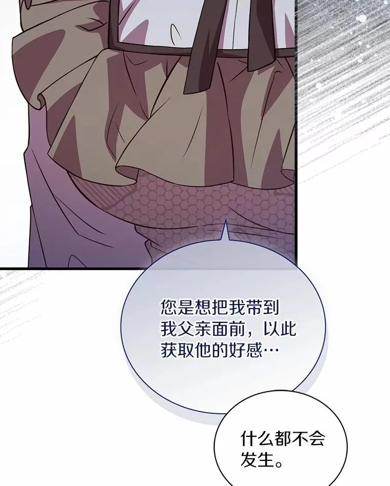 66.选择信任 第86页