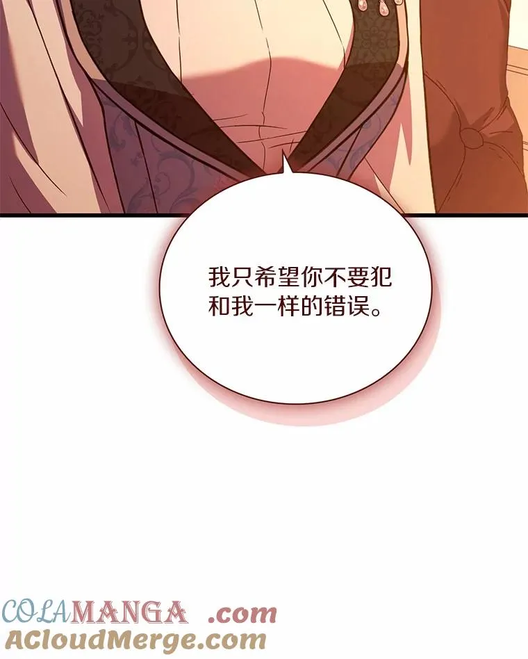 66.选择信任 第89页