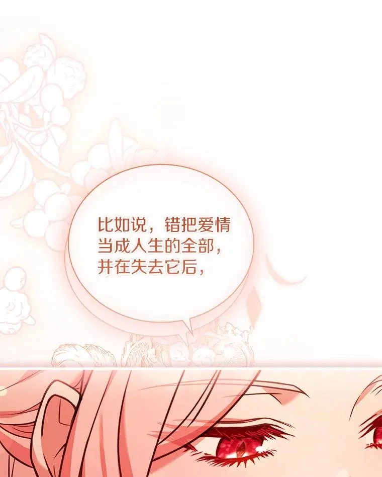 66.选择信任 第90页