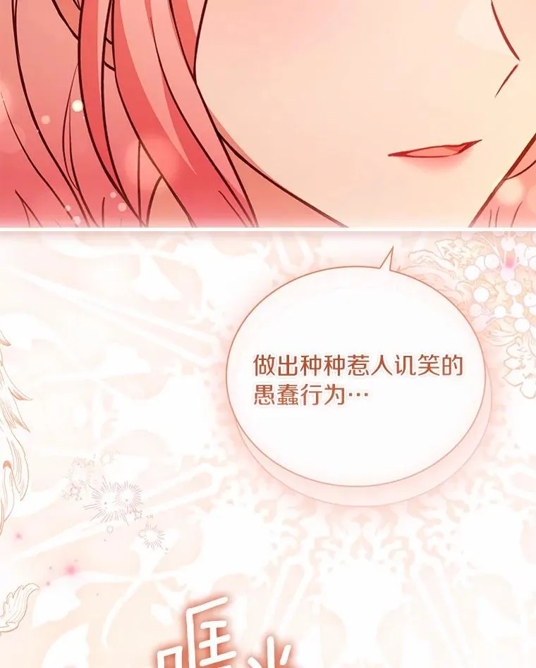 66.选择信任 第91页