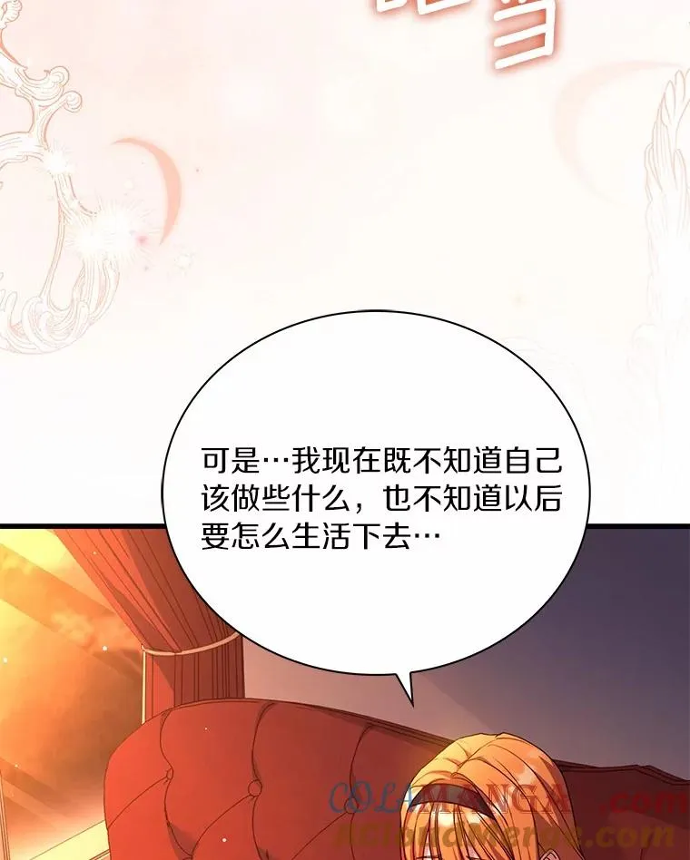 66.选择信任 第93页