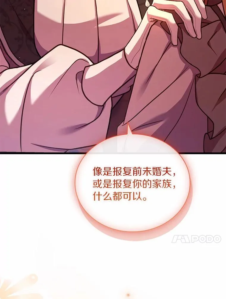 66.选择信任 第98页