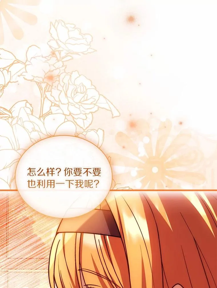 66.选择信任 第99页