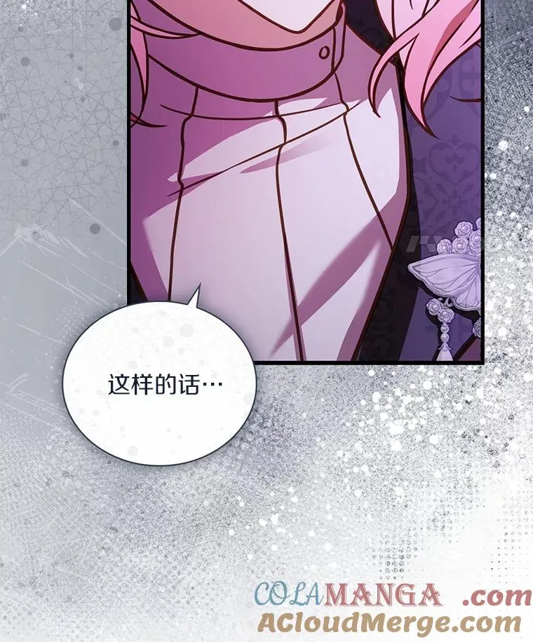 66.选择信任 第105页