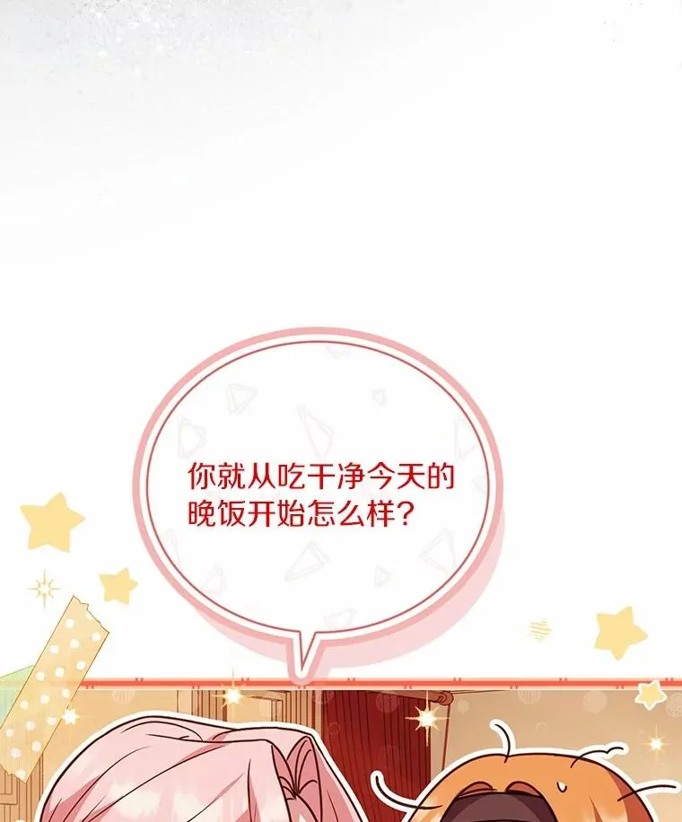 66.选择信任 第106页