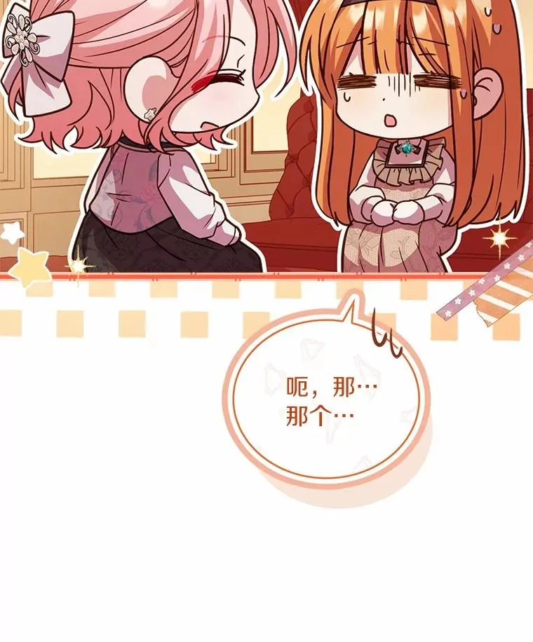 66.选择信任 第107页