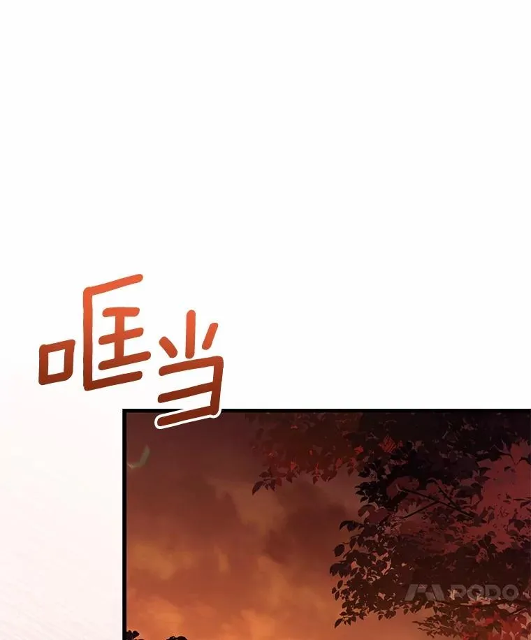 66.选择信任 第108页