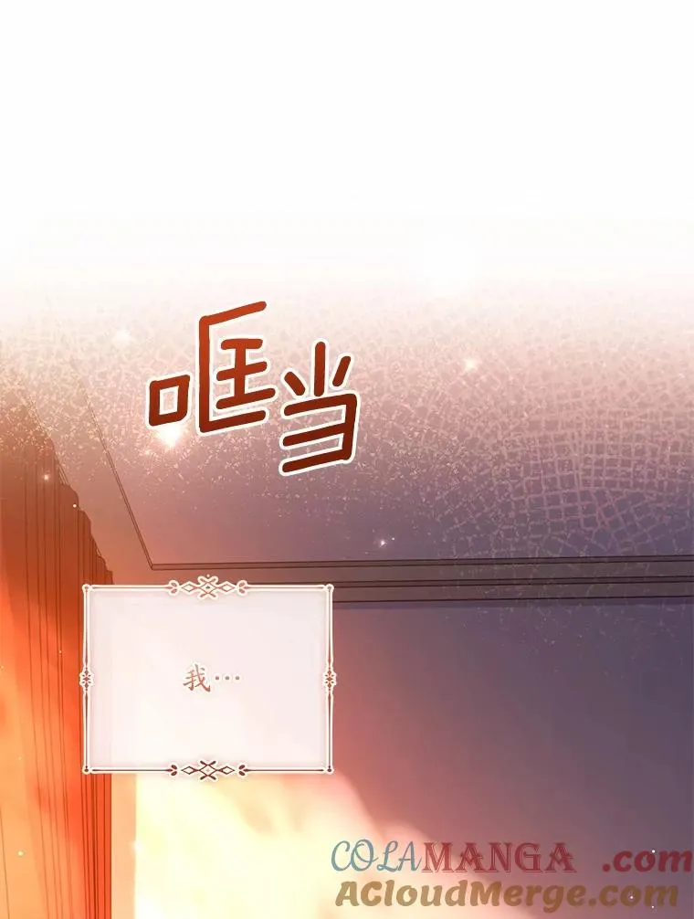 66.选择信任 第117页