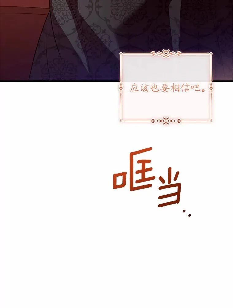 66.选择信任 第119页