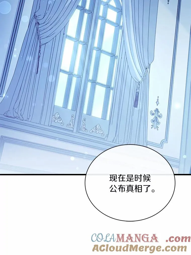 66.选择信任 第121页