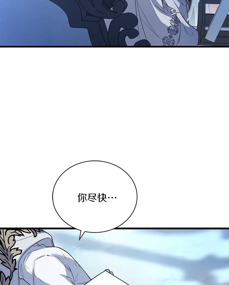 66.选择信任 第123页