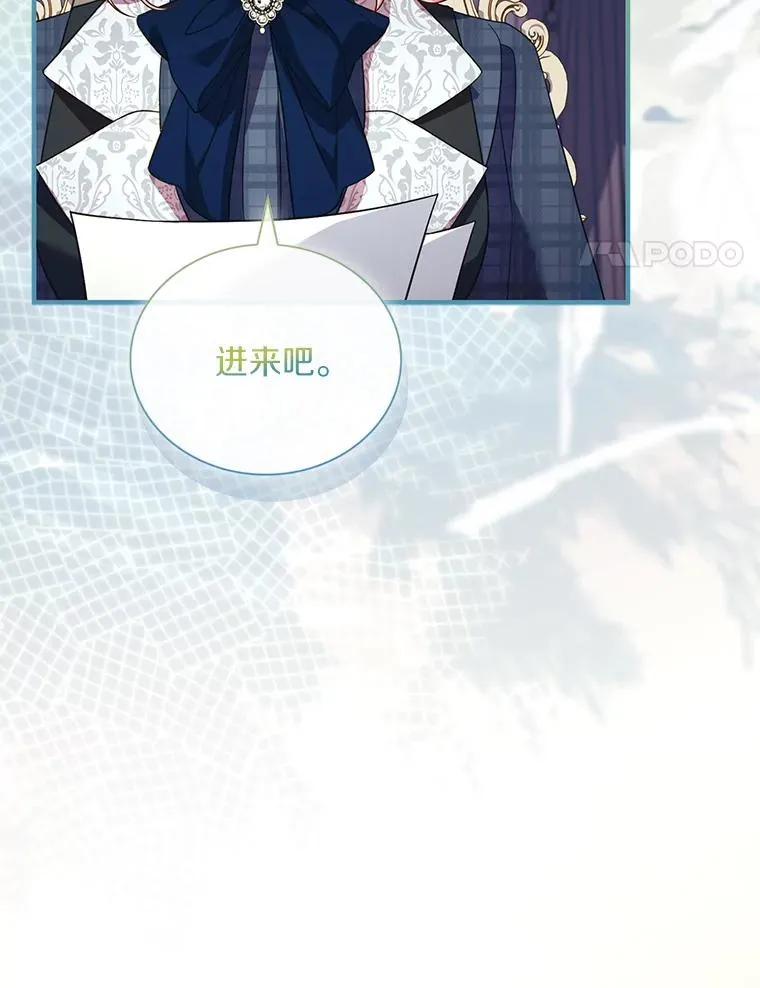 67.神殿来信 第4页