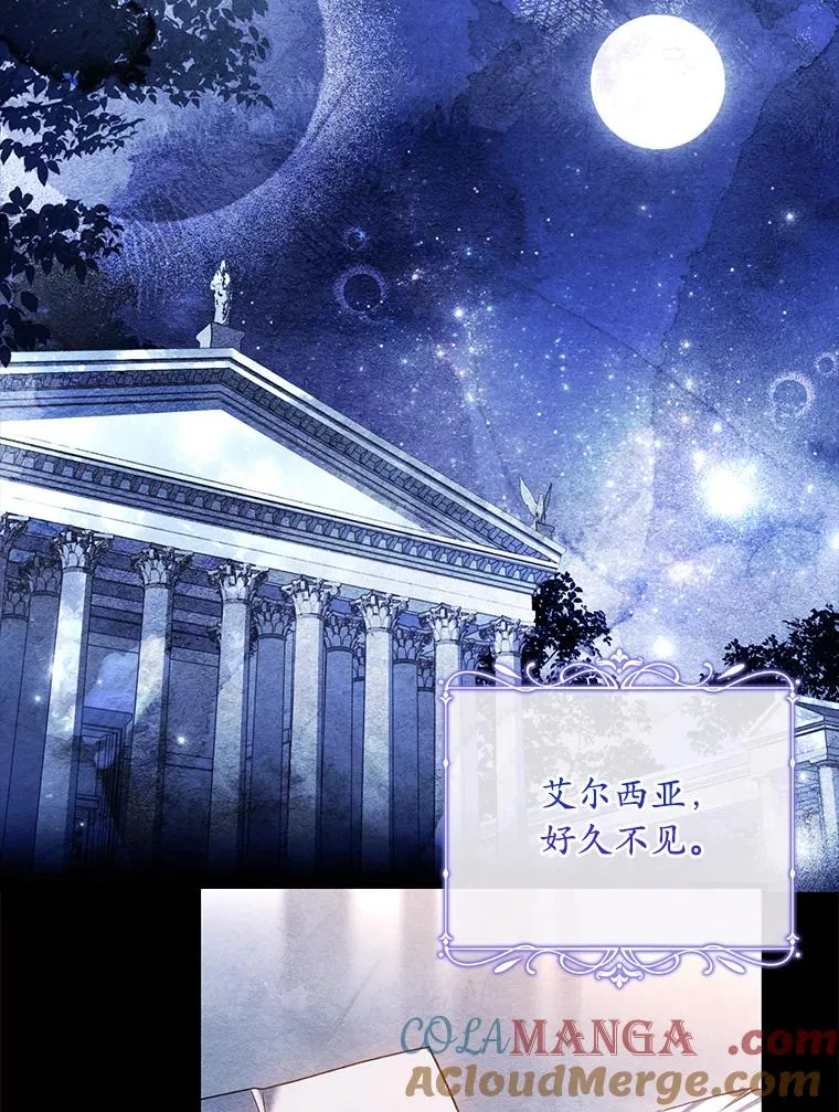 67.神殿来信 第9页