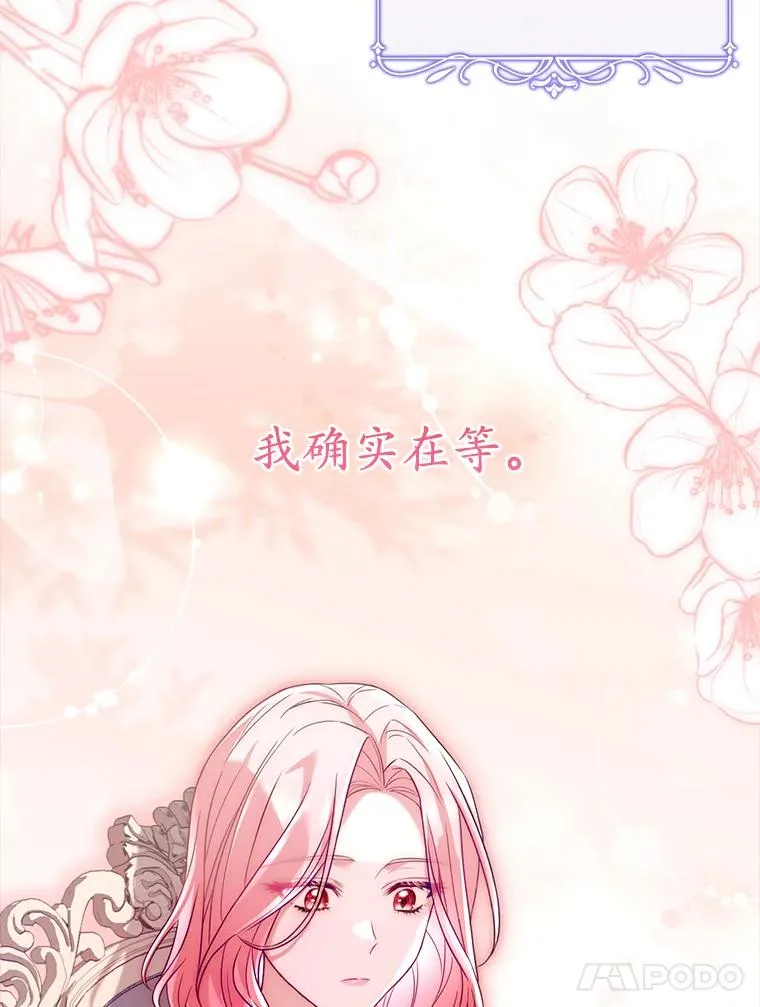 67.神殿来信 第14页