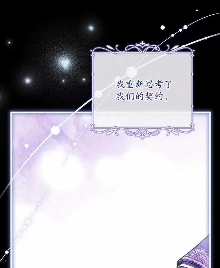 67.神殿来信 第16页