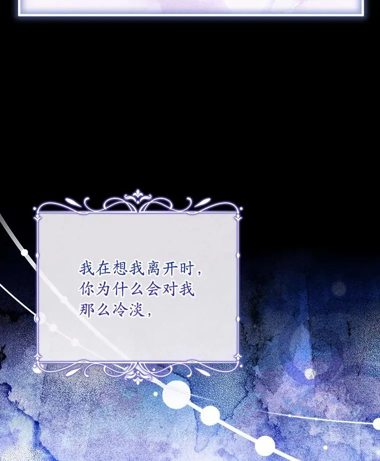 67.神殿来信 第18页