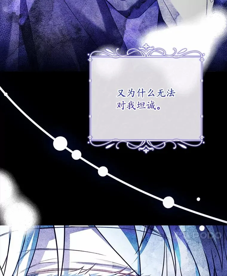 67.神殿来信 第20页