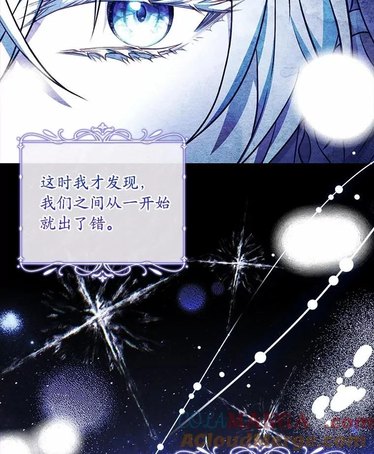 67.神殿来信 第21页