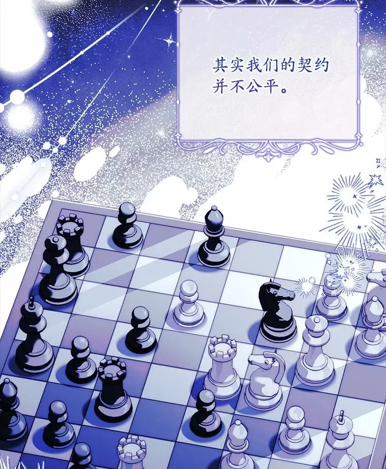 67.神殿来信 第22页