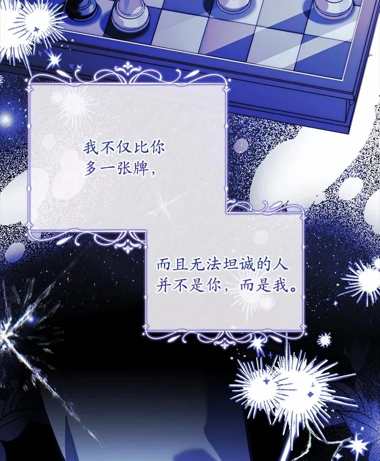67.神殿来信 第23页